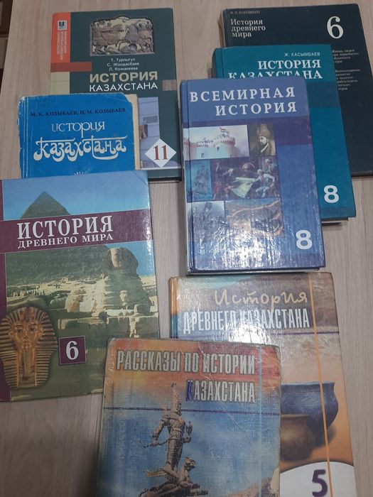 Учебники по истории