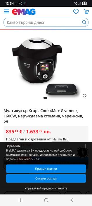 Мултикукър krups