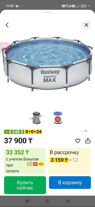 Продам бассейн бу