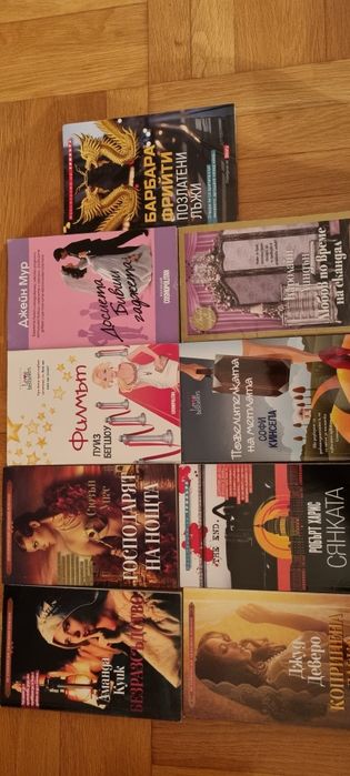 Любовни романи на атрактивни цени