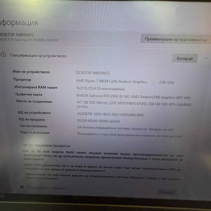 Лаптоп Gaming ASUS TUF A15 FA506IV
Лаптоп Gaming ASUS TUF A15 FA506IV