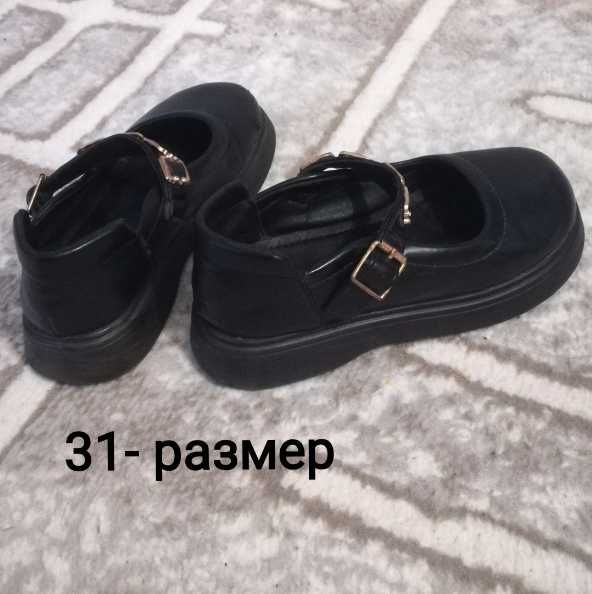 Детская  обувь 31 размер