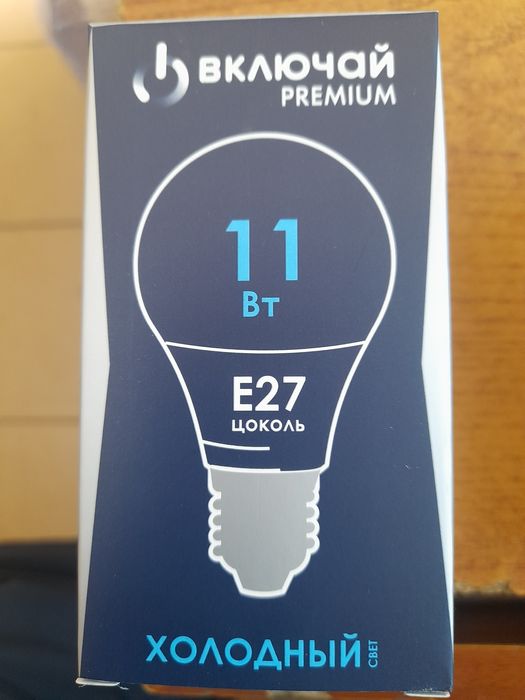 Светодиодные лампочки