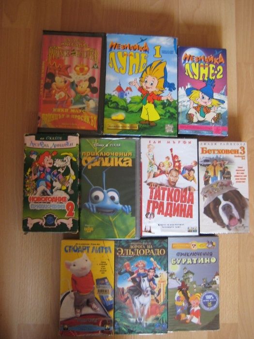 Видео касети озвучени на руски език