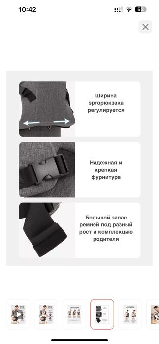 Продам эргорюкзак
