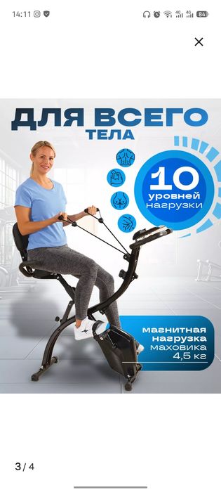 Продам велотренажёр