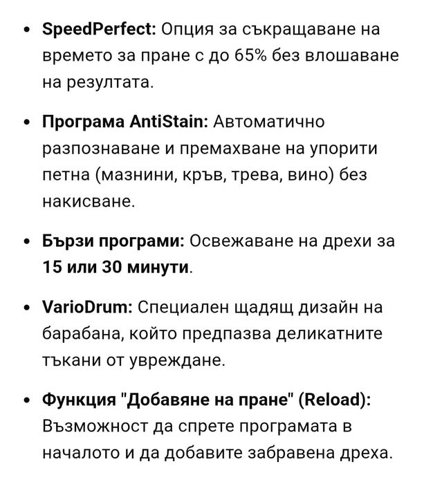 Пералня BOSCH 9кг 1400обр А+++