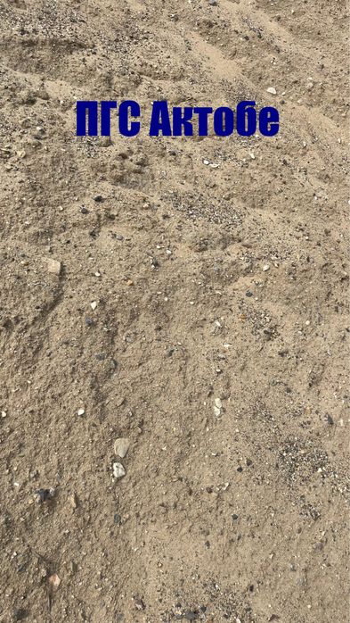 Щебень Пгс Цемент Грунт Отсев