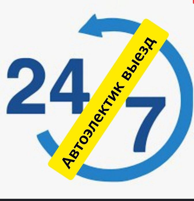 AvtoElektirik 24/7 VIZOF
