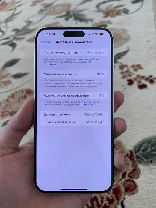 Айфон 15 про макс 256гб 88%