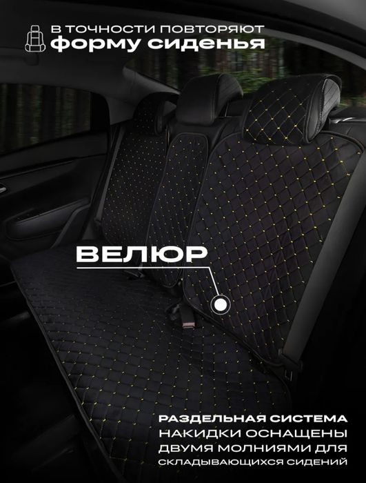 Чехлы в авто универсальные новые