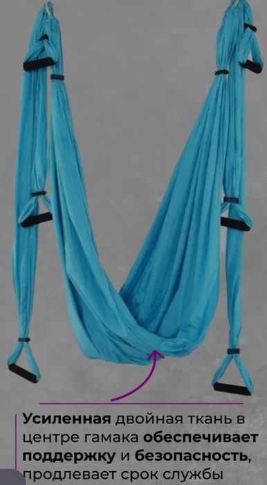 Продам гамак для флаййоги
