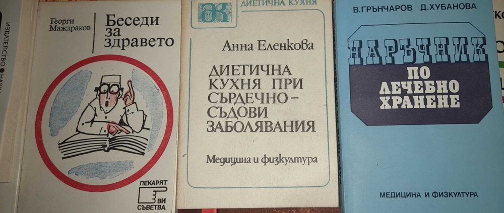 Продавам стари книги.