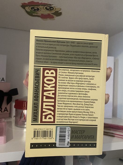 Книга Мастер и Маргарита - Михаил Булгаков