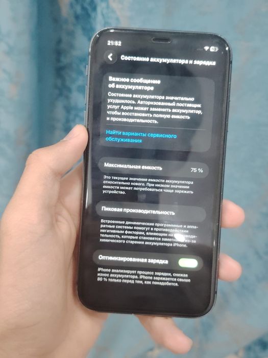 Айфон 11 // Срочно