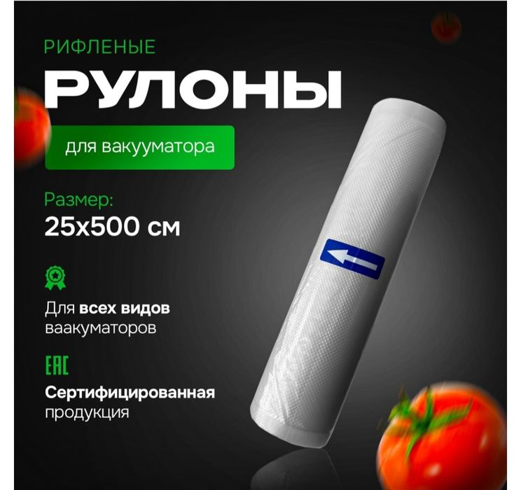 Продаю вакуумные пакеты.
