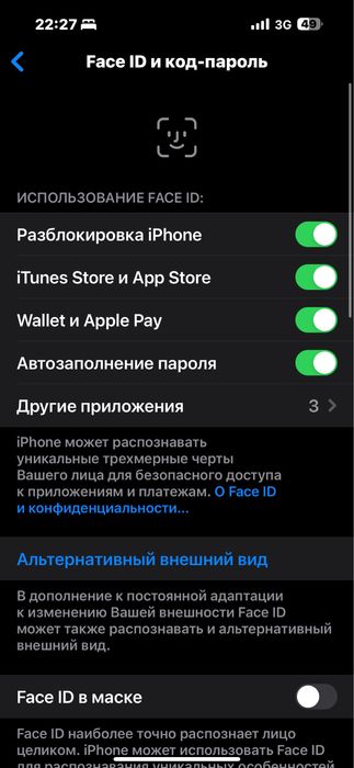 Айфон 14 про макс