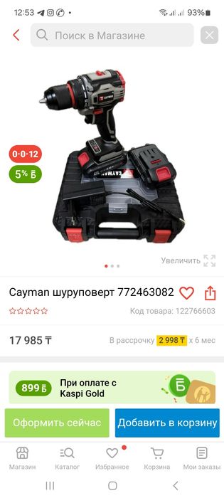 Новый бесщёточный шуруповёрт