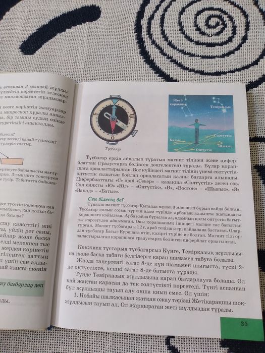 Атамұра кітаптары(қазақ сыныбына)