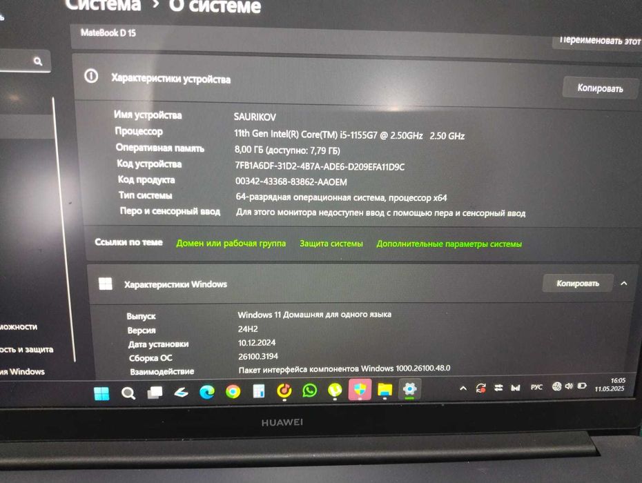 Ноутбук HUAWEI MateBook D15