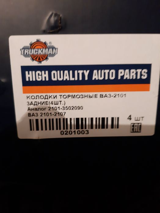 Запчасти на Ниву и Ваз