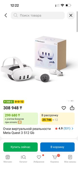 Meta Quest 3 512 GB - 250 000 ₸