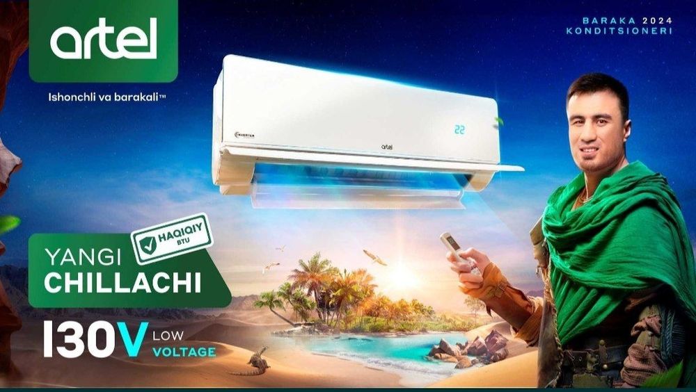 Продается кондиционер Artel 12