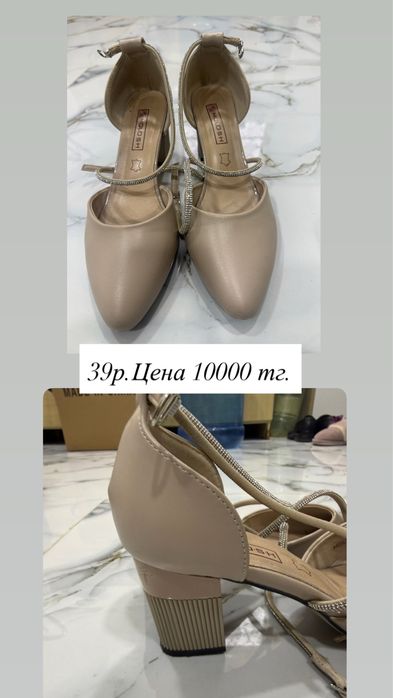 Продам туфли басаношки 5000тг