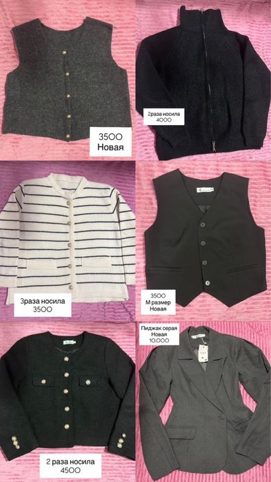 Одежда новая смотрите фото