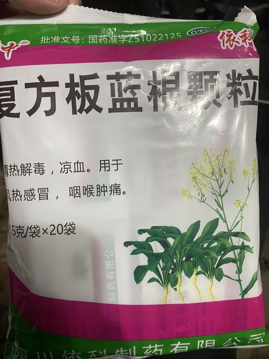 Лечебные чай от простуды .