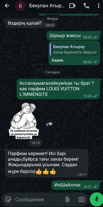 продам парфюм мужской