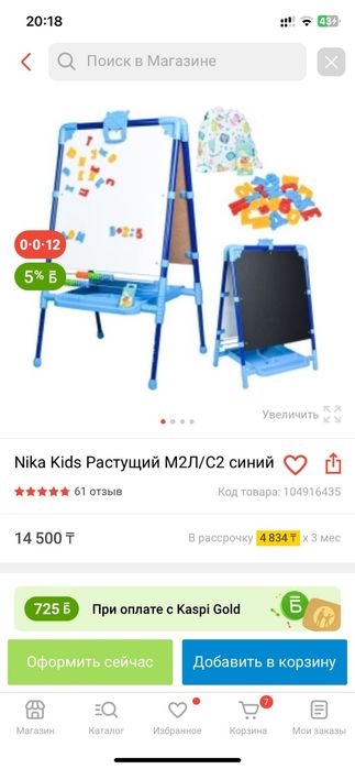 доска для ребенка