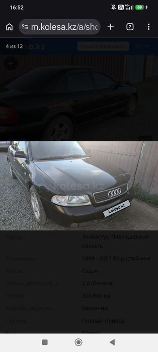Продам автомобиль Audi A4 Kvatro