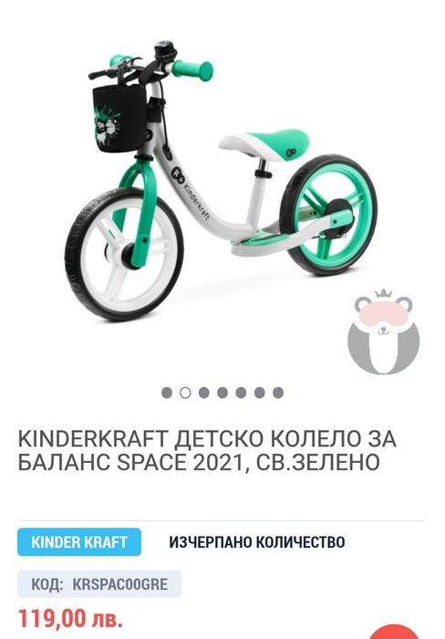 Колело за баланс