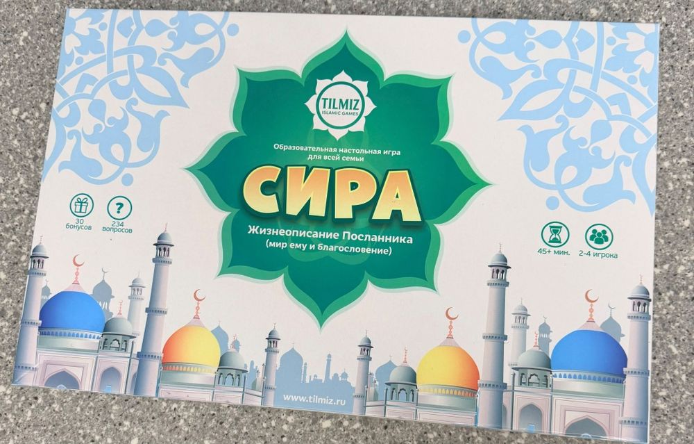 Настольный игра Сира