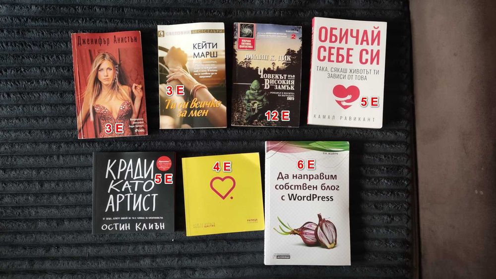 Книги на различна тематика