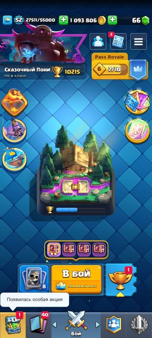 Clash royale аккаунт