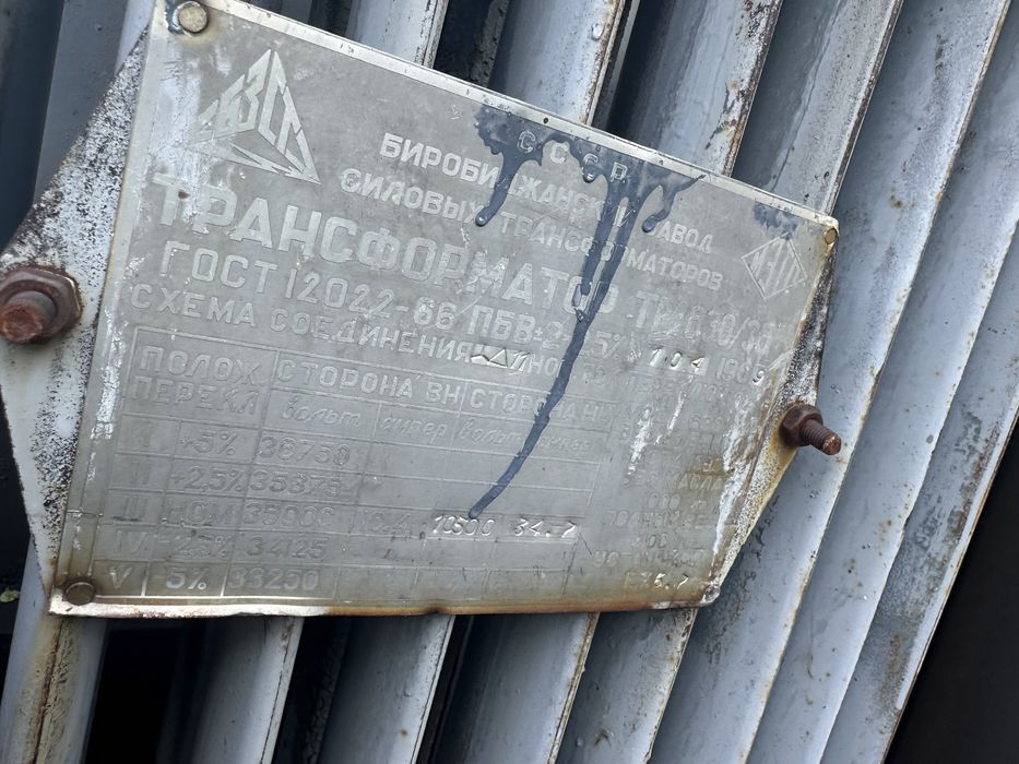 Трансформатор …………..