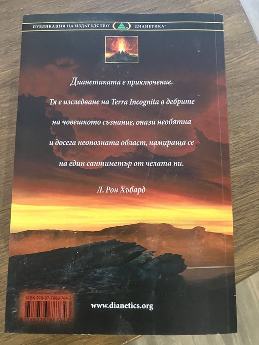 Диснетика книга нова