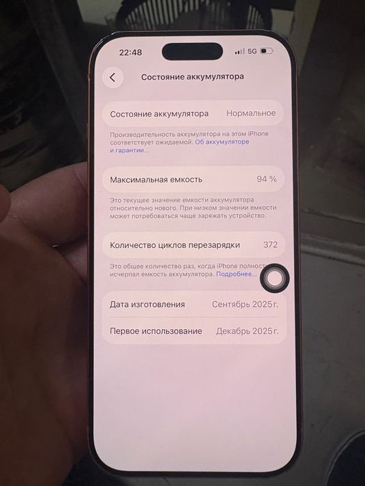 iPhone 17 pro сатылады
