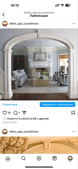 Даерные арки