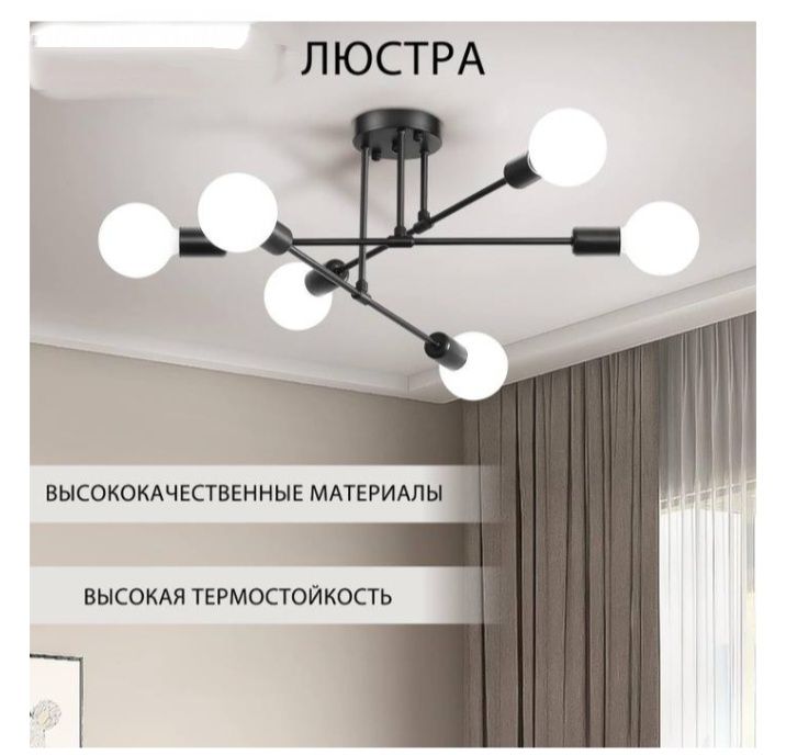 Люстры продам 4900тг.