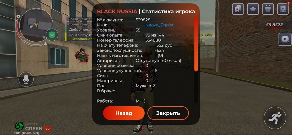 Black Russia Аккаунт