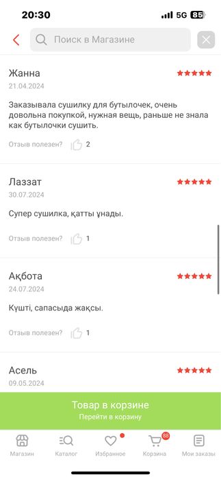 Сушилка для бутылочек BN01