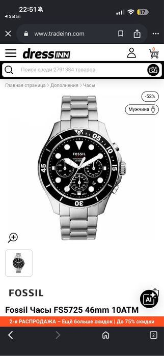 Продам часы Fossil FS5837