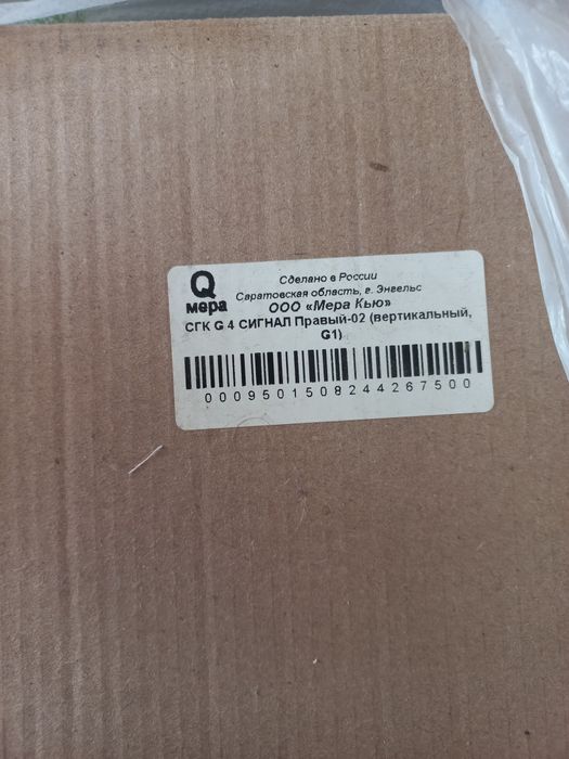 Продам счётчик газа