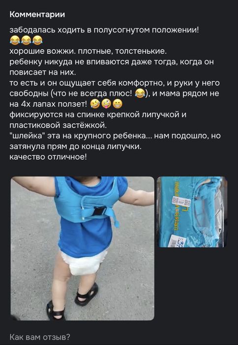 Ходунки поводок для детей