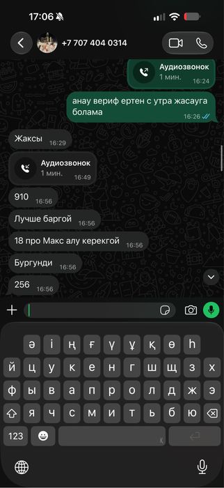 Айфон 18 про 256 сим