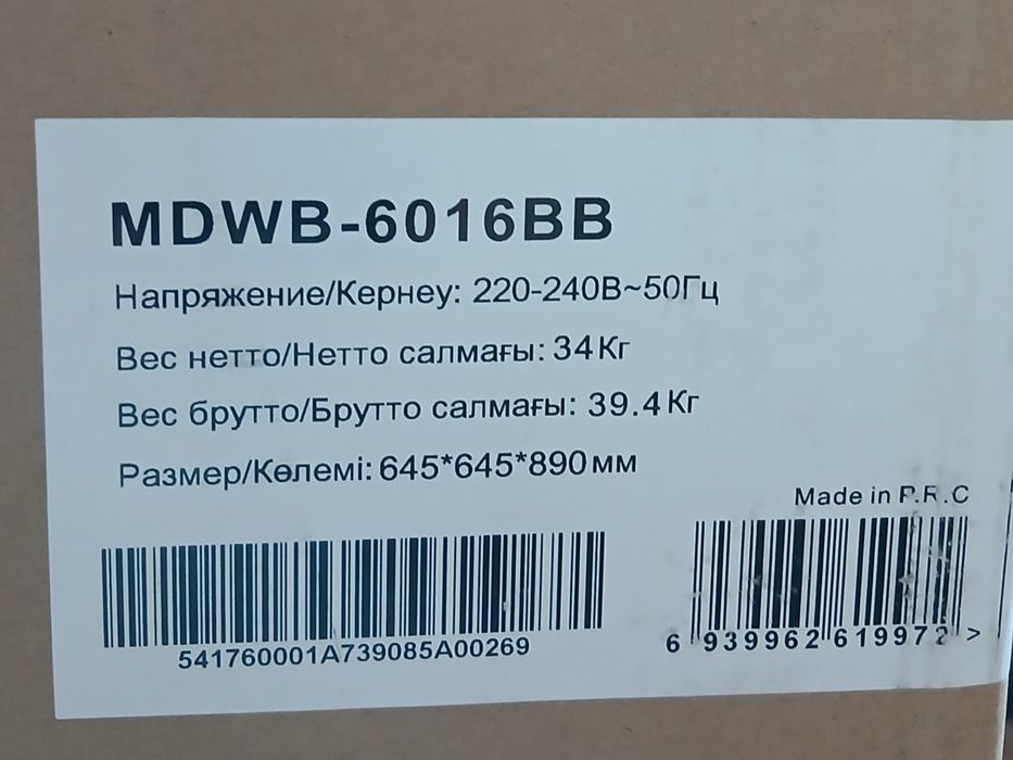 Посудомоечная машина Midea