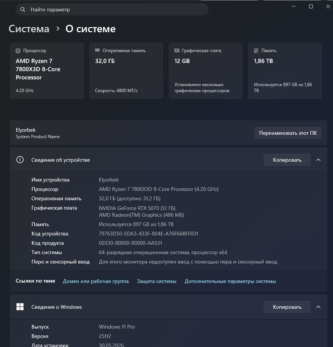 RTX 5070! Продается игровой зверь компьютер!